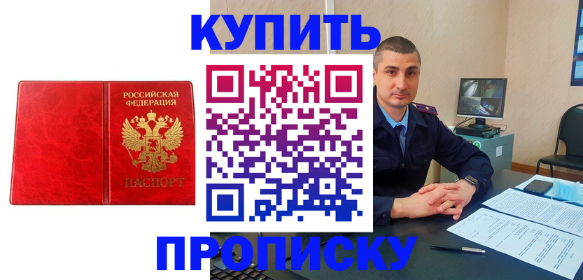 регистрация в Крыму