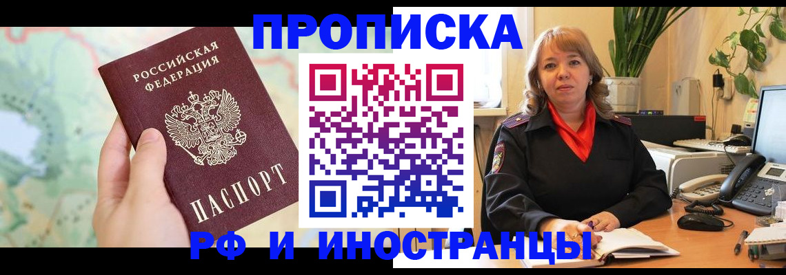 прописка для школы в Крыму