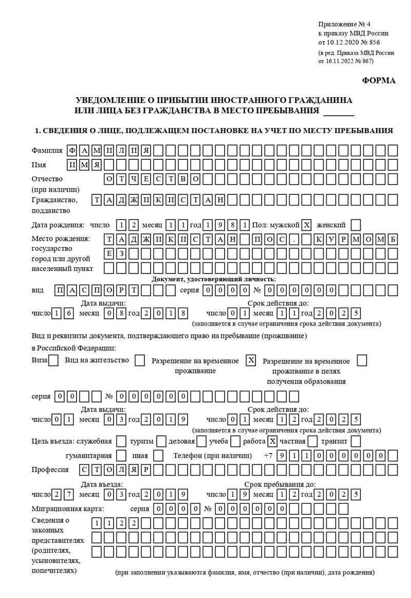 временная регистрация в Крыму временная регистрация в Крыму