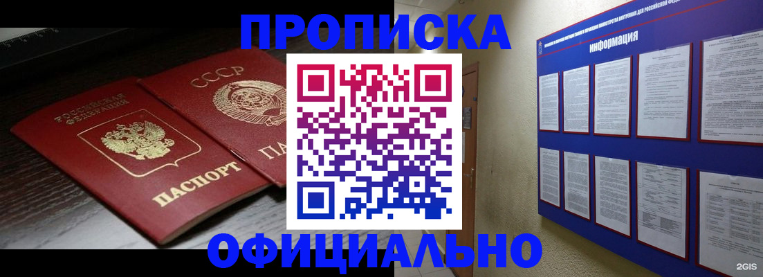 миграционный учет в Крыму
