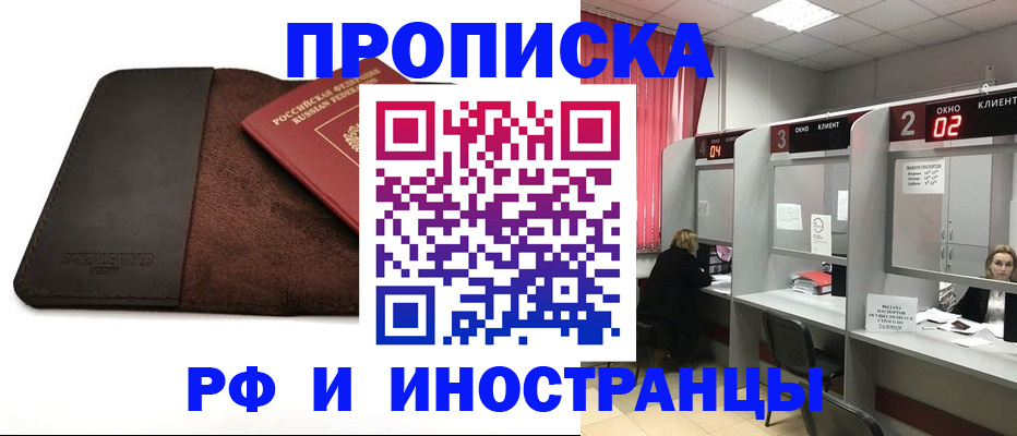где прописаться в Крыму